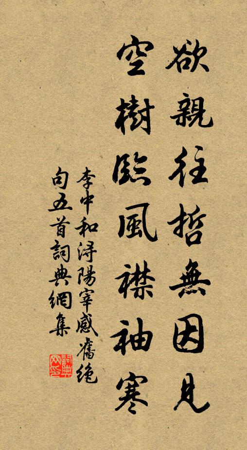 花密宛如飄六出，葉繁何惜借雙眉 詩詞名句