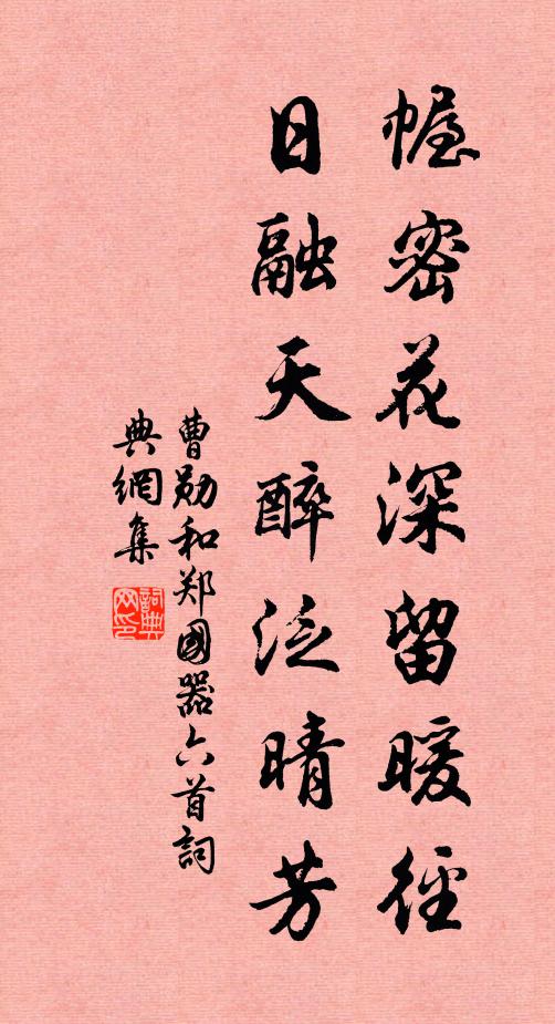 川郭顛狂甚，平生挾術游 詩詞名句