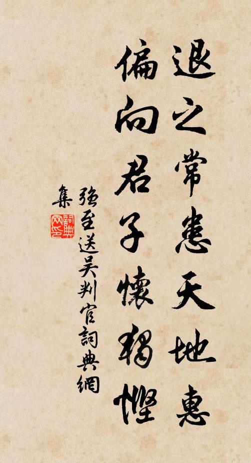 使作還同傀儡 詩詞名句