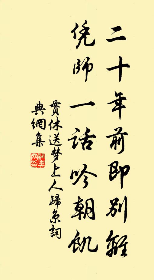 水散漫兮涵素壑 詩詞名句