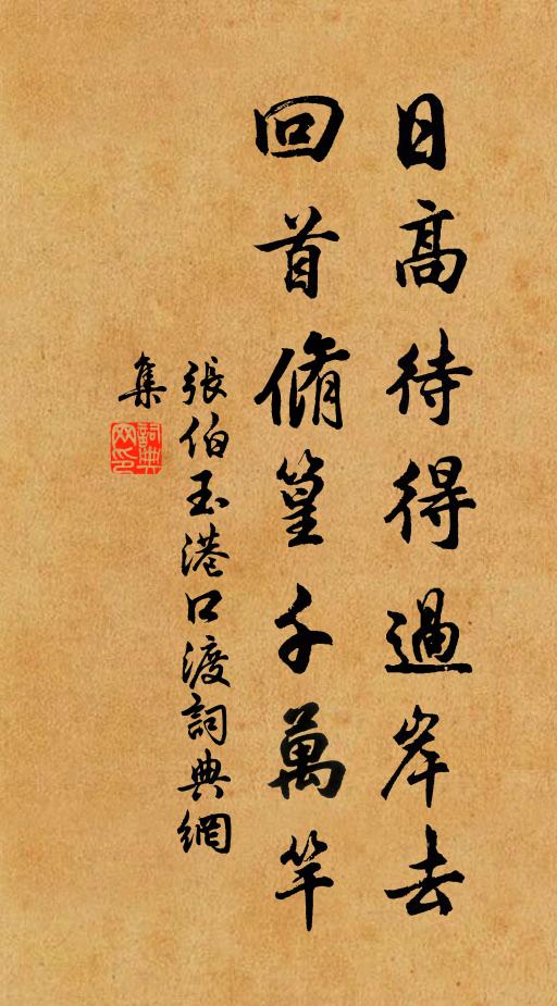 昔與子同歸，夜向瓜洲泊 詩詞名句