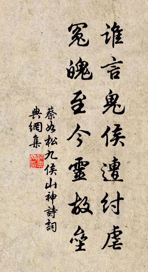 得算幾中壽，生孫競遠圖 詩詞名句