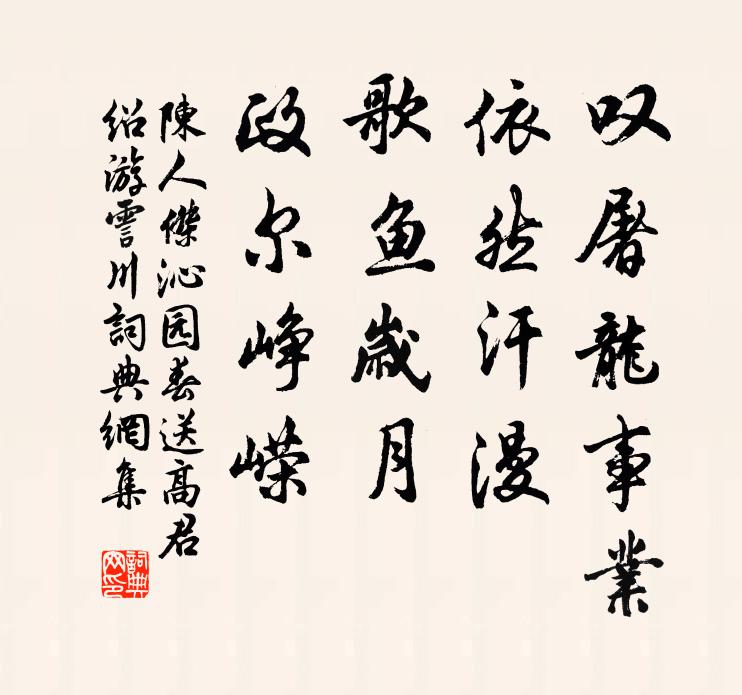 佳山多在郡城西,草莽煙雲望眼迷。 詩詞名句