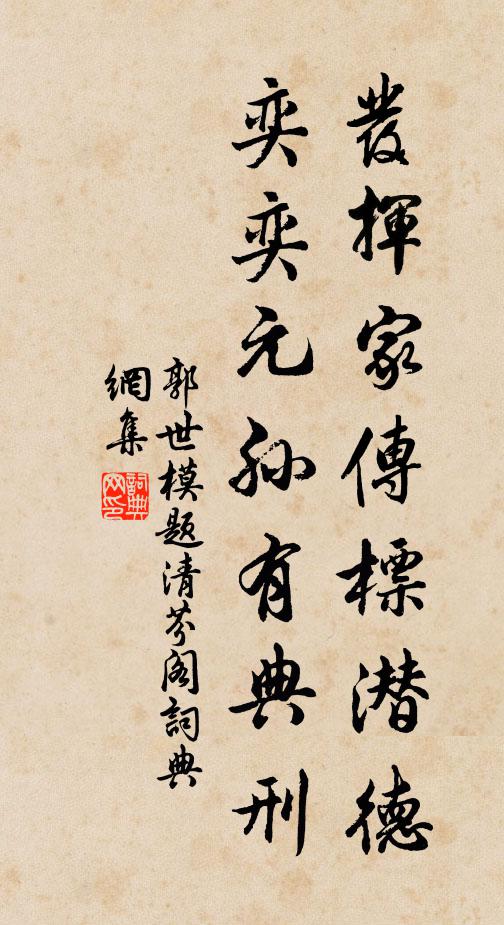 有清茶、可潤腸枯 詩詞名句