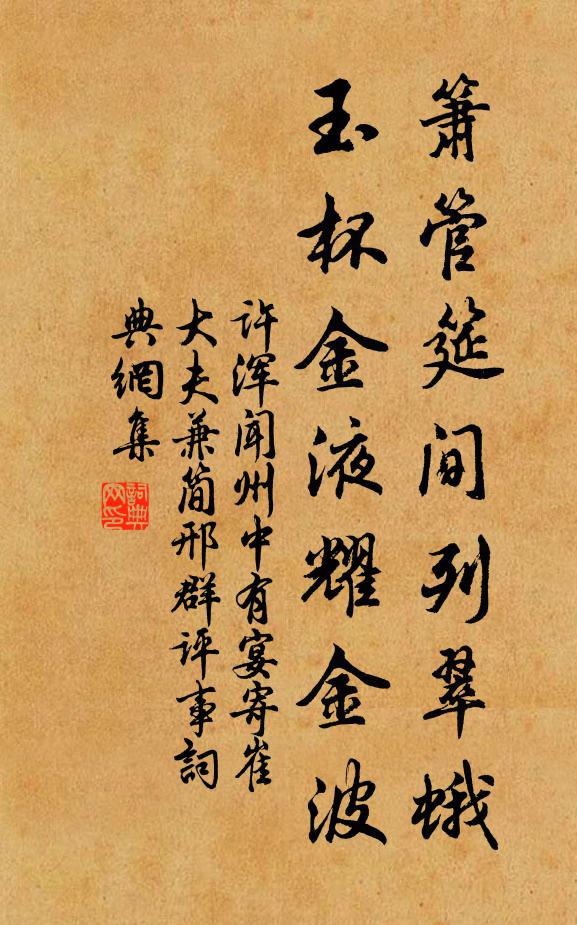 四野川原暗，千村禾黍收 詩詞名句