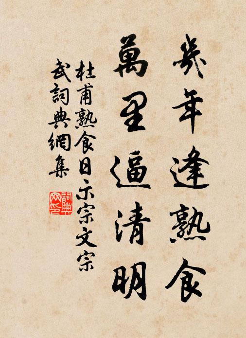 莫著妄心銷彼我，我心無我亦無君 詩詞名句