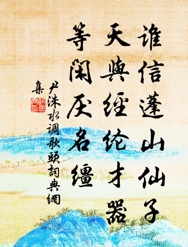 連娟幾修眉，清歌艷明釭 詩詞名句