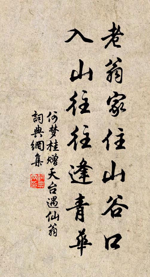 那堪煙雨里，啼盡子規聲 詩詞名句