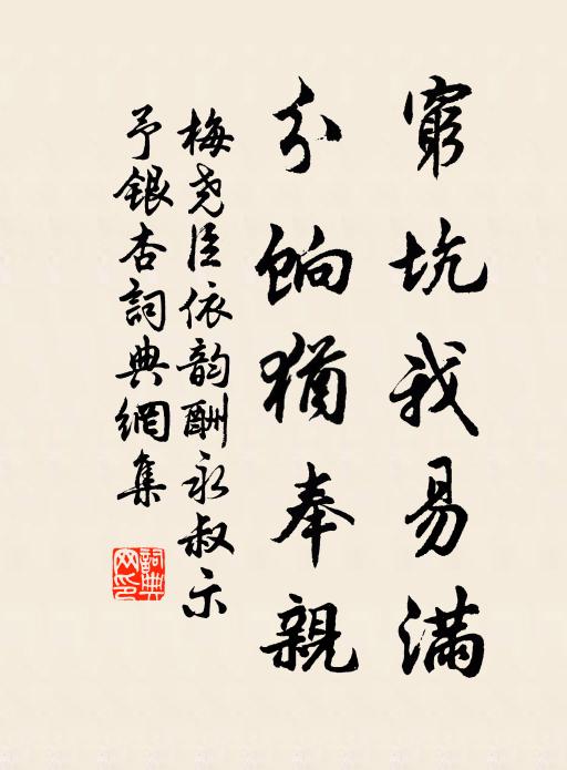 鶯語丁寧,問甚時重到 詩詞名句