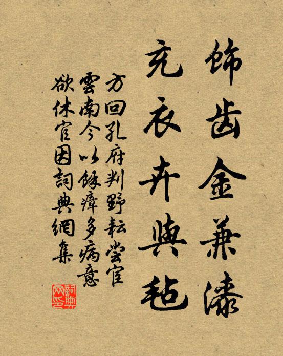 小棹碧溪津 詩詞名句