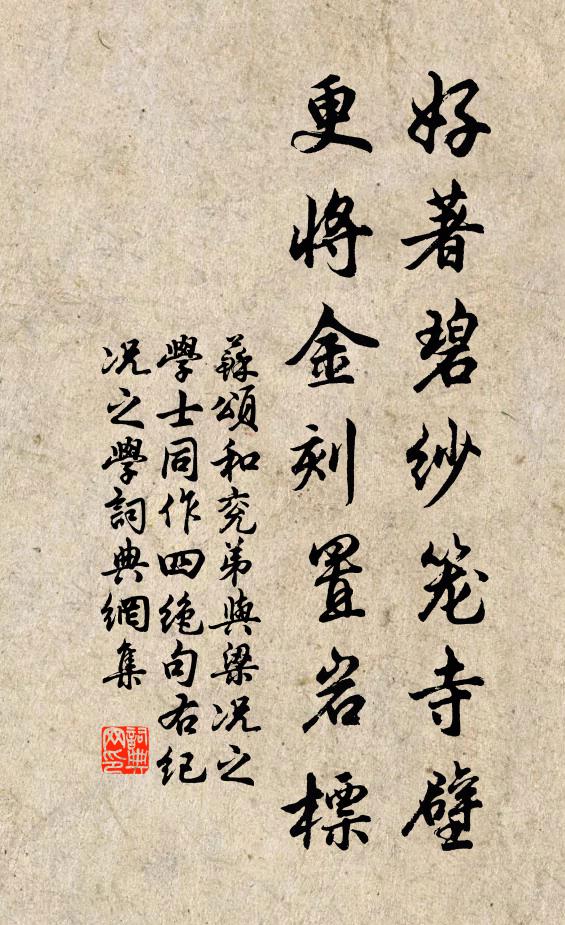 幾處鞦韆懶未收 詩詞名句