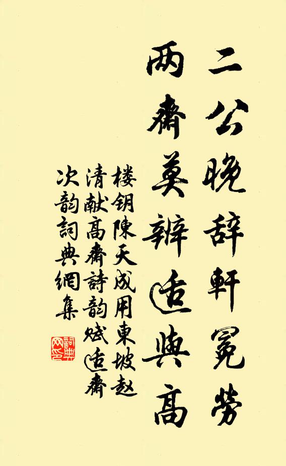 幾度拈來親比看 詩詞名句