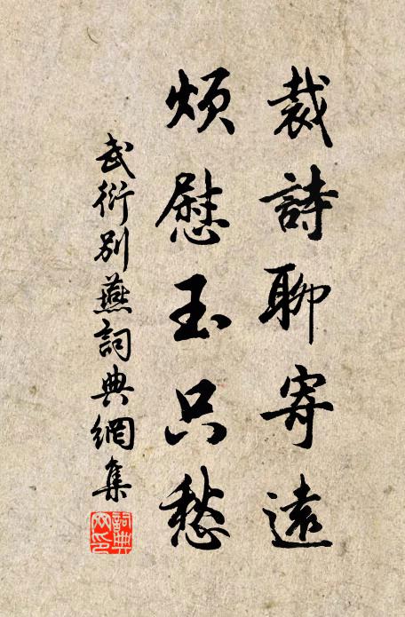 應許逐雞雞莫怕,相逢 詩詞名句