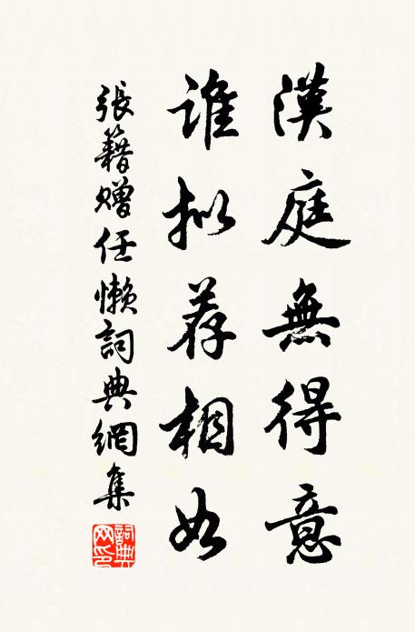 鍼艾有奇功,暫痛勿吟呻 詩詞名句