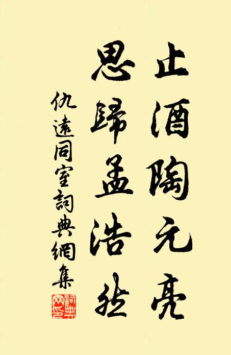 斯文其已矣,草木亦淒涼 詩詞名句