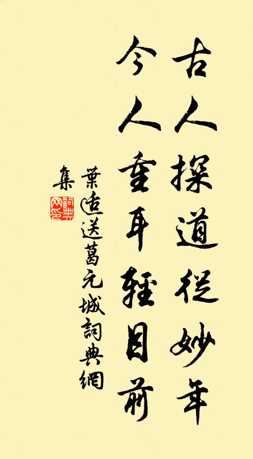 綿宇彌隆清淨風,虛晨益鑒馨香德 詩詞名句