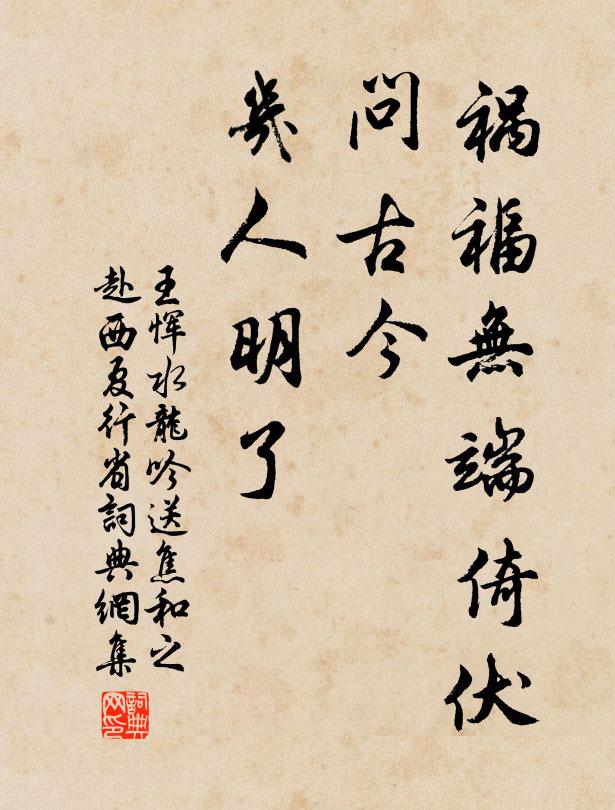 卻恨鳥兔無情,把人青鬢,白恁星星卻 詩詞名句