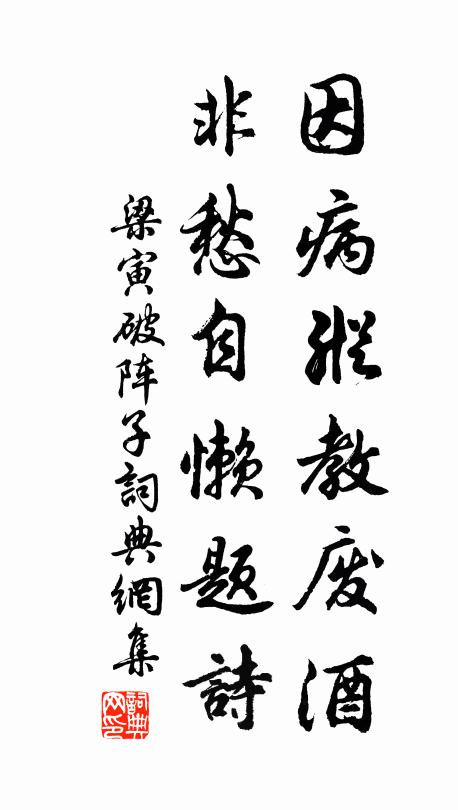 東風不管人憔悴,盡日吹寒上小樓 詩詞名句
