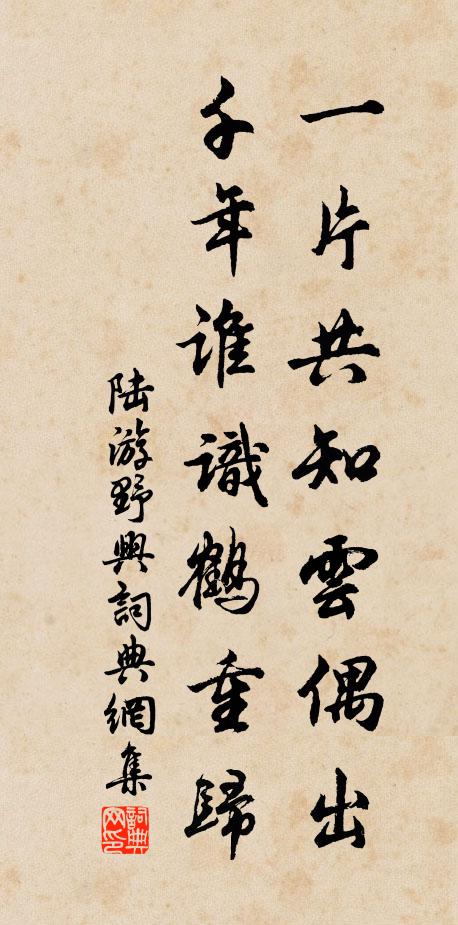 蕭蕭驅匹馬，何處是蘭溪 詩詞名句