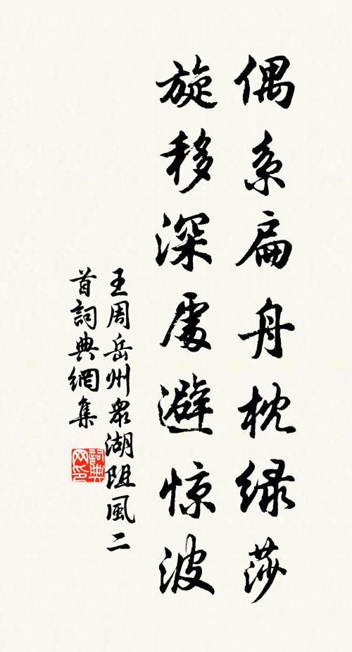 怪得數聲喜鵲,好語繞山牆 詩詞名句