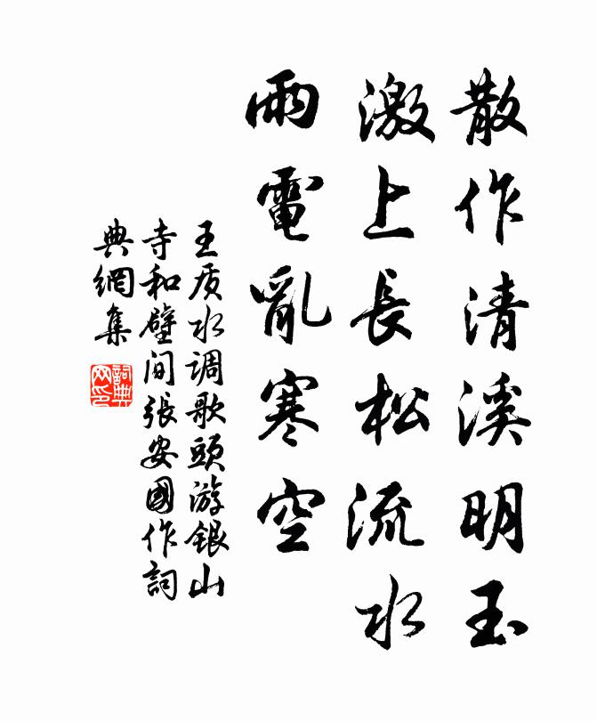 當時吟不厭，盡日坐岩石 詩詞名句