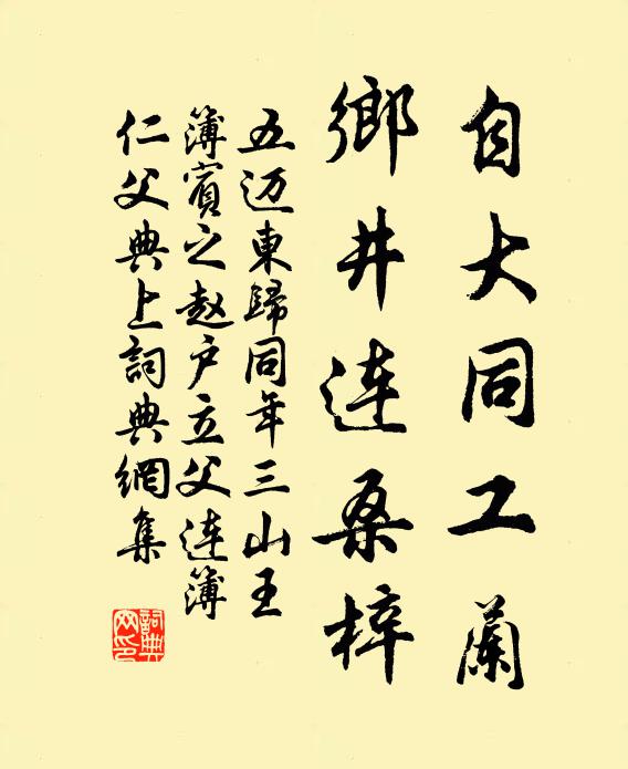 輟嗟謝諸郎，長年行自爾 詩詞名句