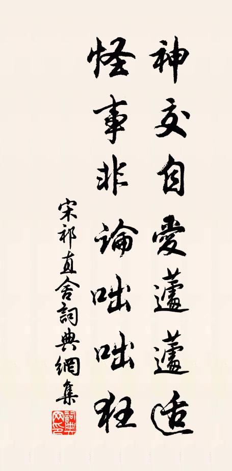 因憑直節流紅淚,圖得千秋見血痕 詩詞名句