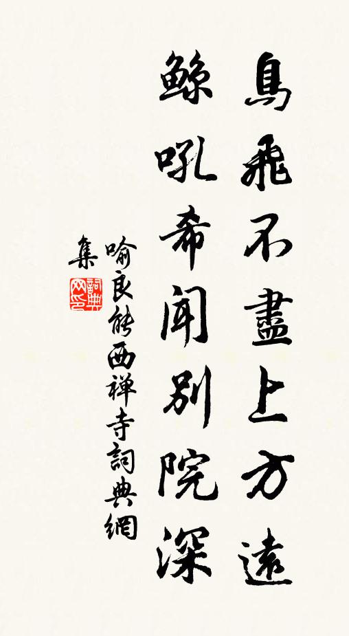 爾時撫署督，承宣遂護撫 詩詞名句