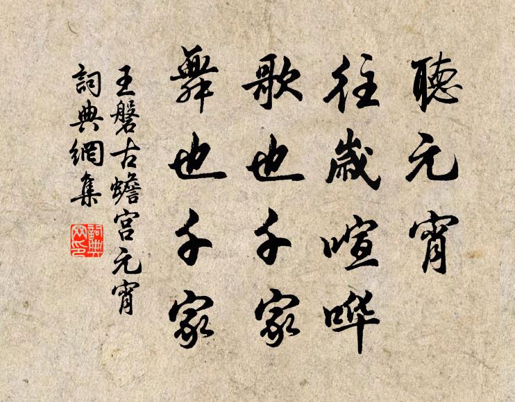 春雨何曾密,園花竟自都 詩詞名句