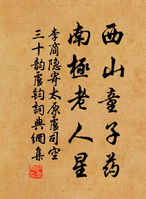 更憶檻泉亭,插花雲髻重 詩詞名句