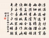 綠綺奏終香縷碧，烏絲書罷燭花紅 詩詞名句