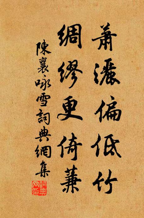 政恐能知我，何妨更罵予 詩詞名句