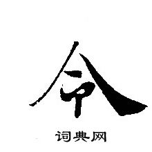 轉輪聖王經寫的今