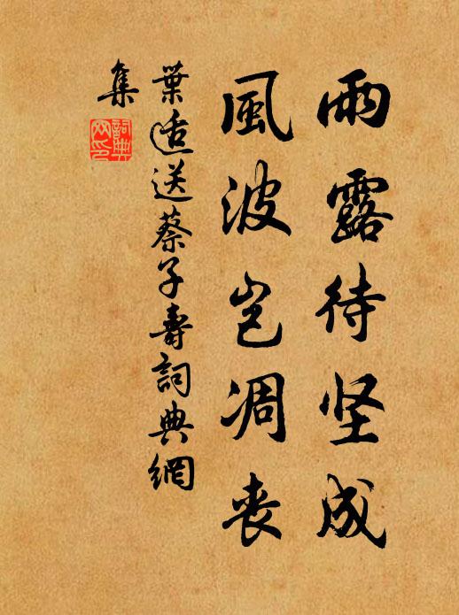 相國鎮束魯,開合多英豪 詩詞名句