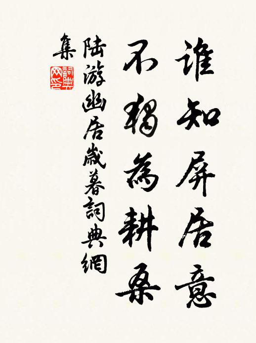 試向仙源問訊息,桃花零落水潺潺 詩詞名句