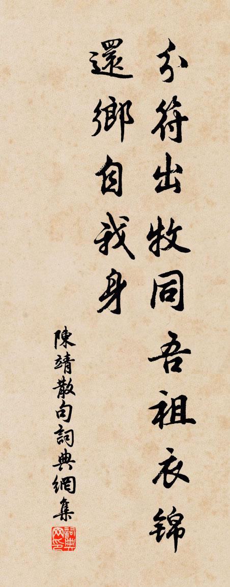 陳靖句書法作品欣賞