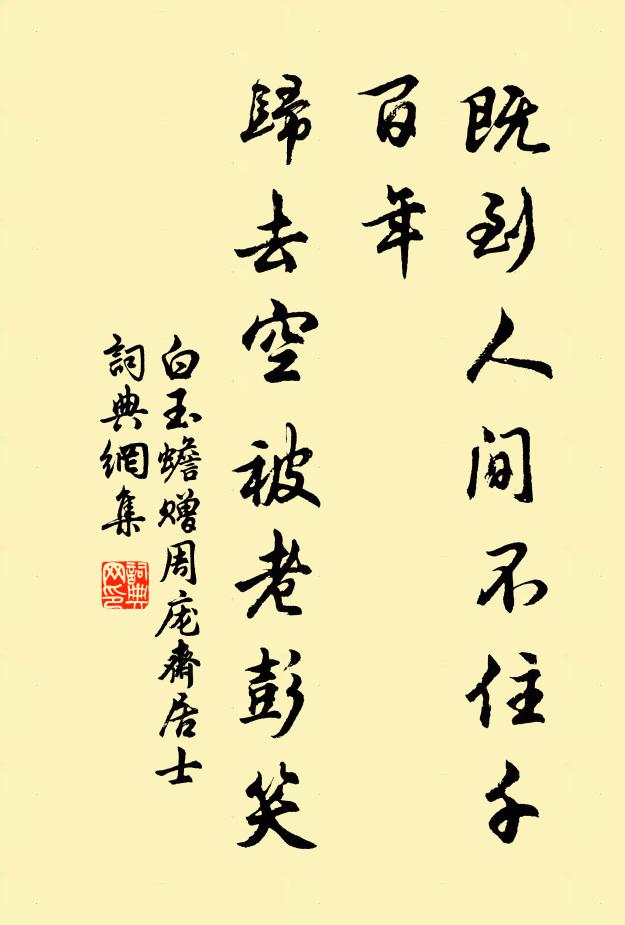 秋木日動搖,秋容日修整,況復白琳宮,焚香事幽屏 詩詞名句