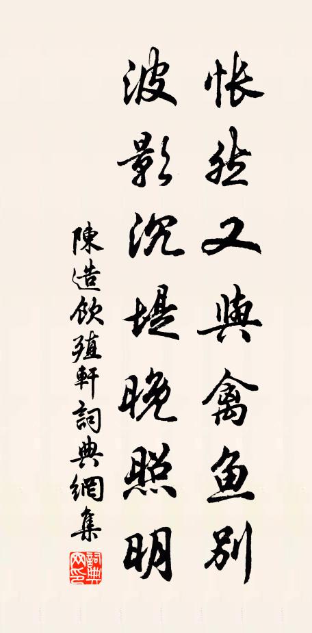 獨立蒹葭雨,低飛浦嶼風 詩詞名句