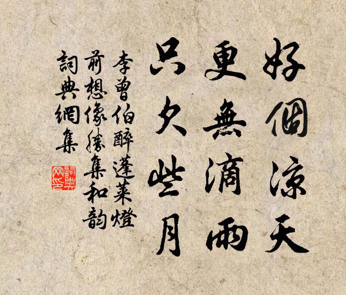 妄想如冰已盡消，朱顏日向鏡中凋 詩詞名句