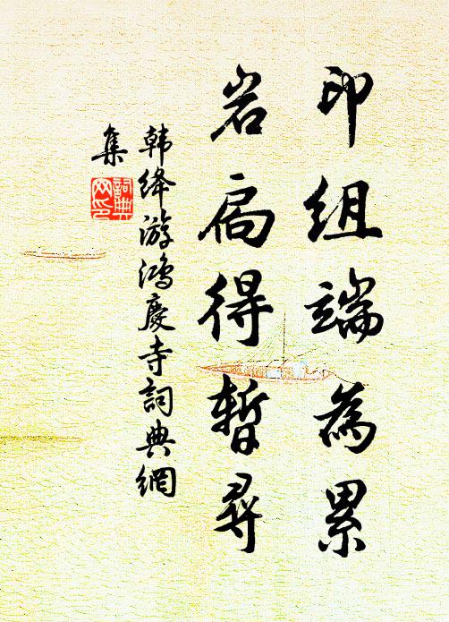 甚辨得,轉盼個偷桃手 詩詞名句