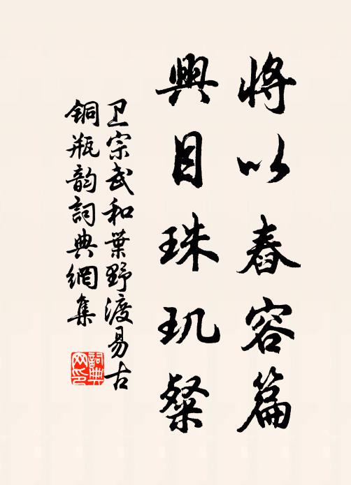 爐薰浪擬叩玄微,何如趙州東院西 詩詞名句