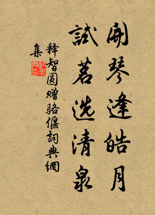 房櫳微雨過，蟲思草根深 詩詞名句