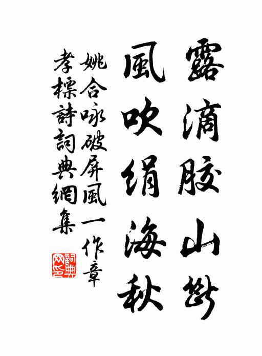 雍容戾止,玉立端誠 詩詞名句