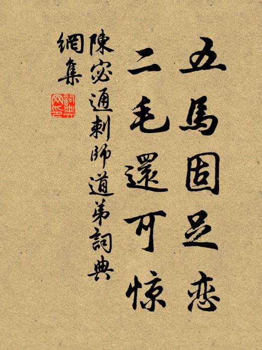 行役不知春早暮,牆頭紅杏欲飛花 詩詞名句