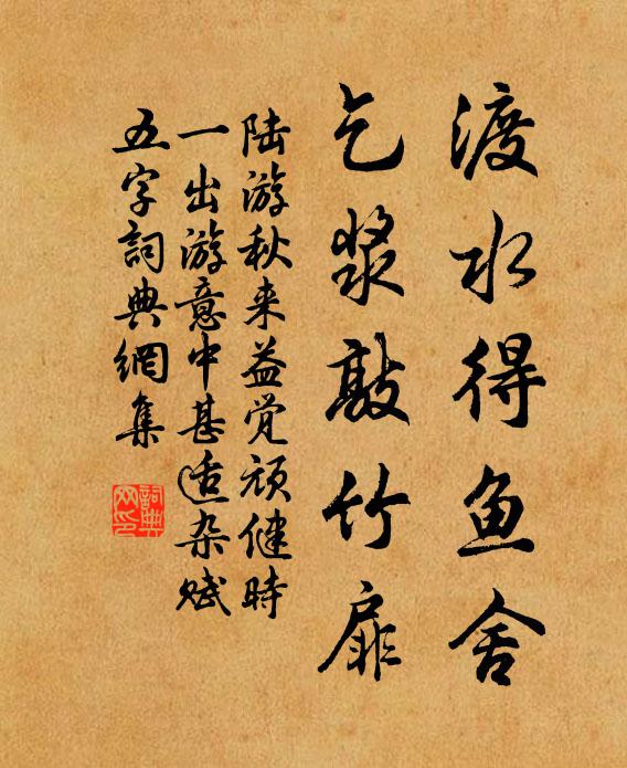 歸尋紫陽人，獨速釣寒碧 詩詞名句