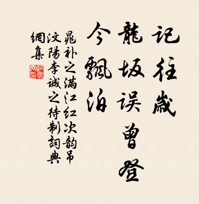 燕嶺長銜霧,金河不貯泥 詩詞名句