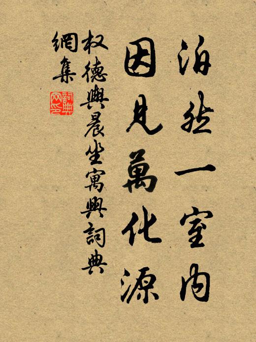 持杯入夜分，客興方婆娑 詩詞名句