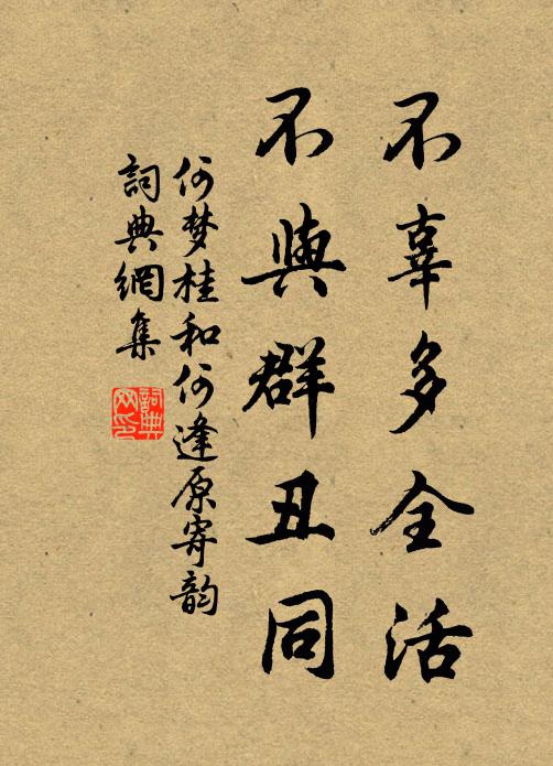 猶將徑天地,奚獨此江山 詩詞名句