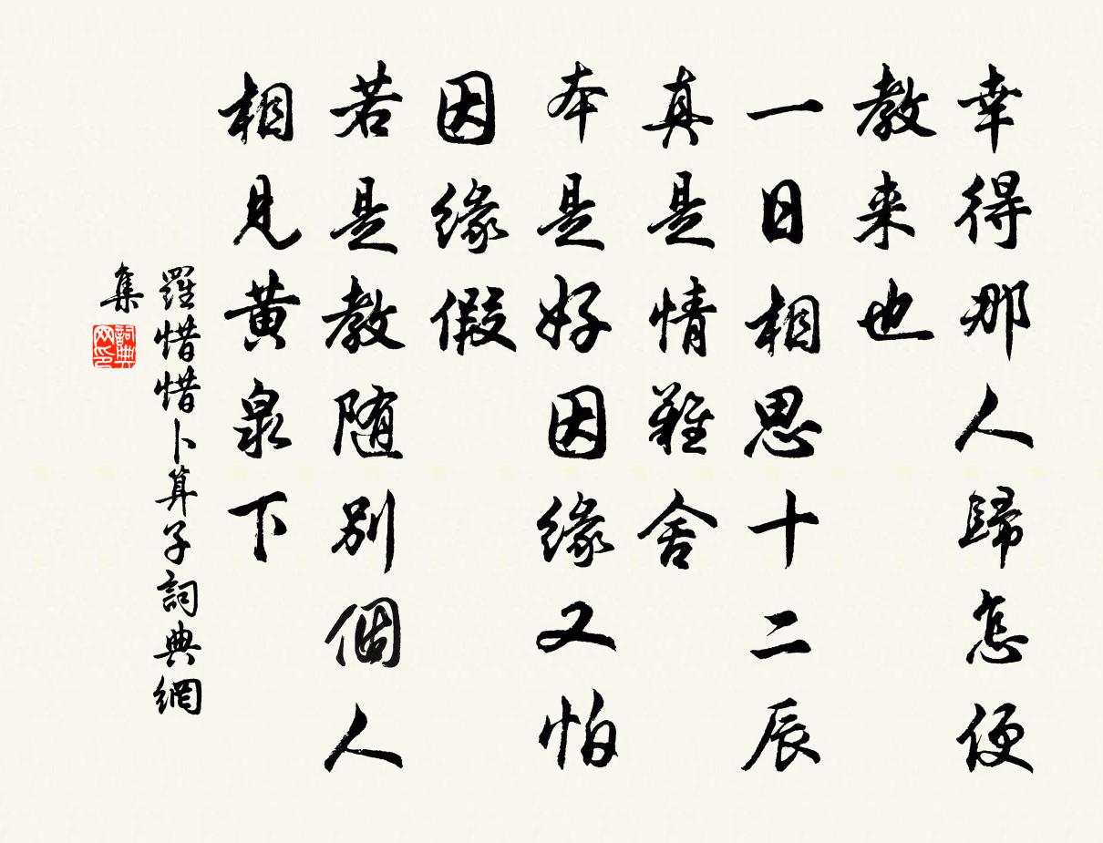 羅惜惜卜運算元書法作品欣賞