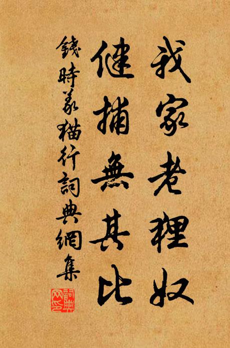 宸游雙闕外，僧引百花間 詩詞名句